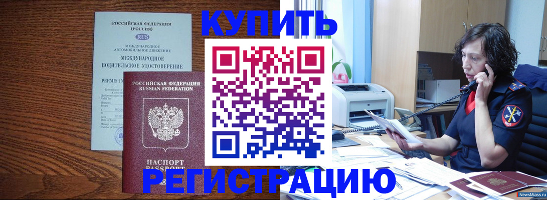 прописка поиск в Томске