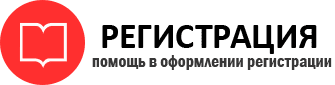 прописка в Томске id300523